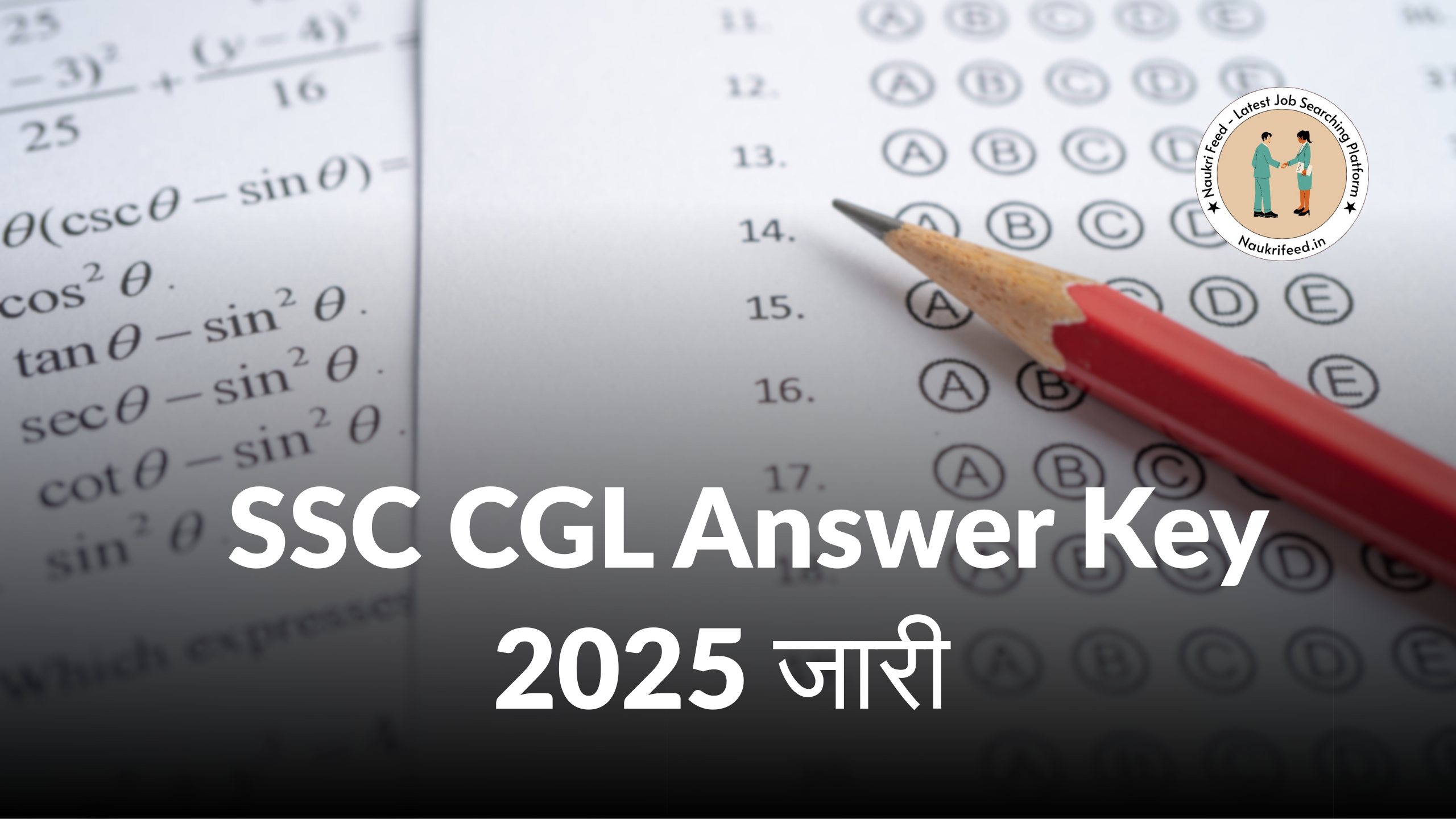 SSC CGL Answer Key 2025 जारी देखें अपनी Response Sheet और Answer Key PDF