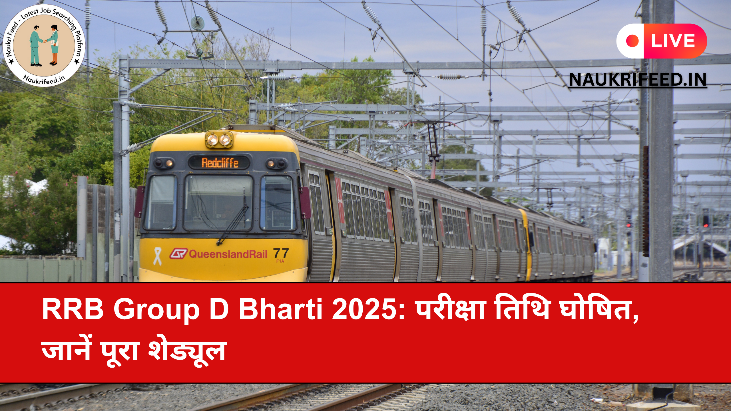 RRB Group D Admit Card 2025