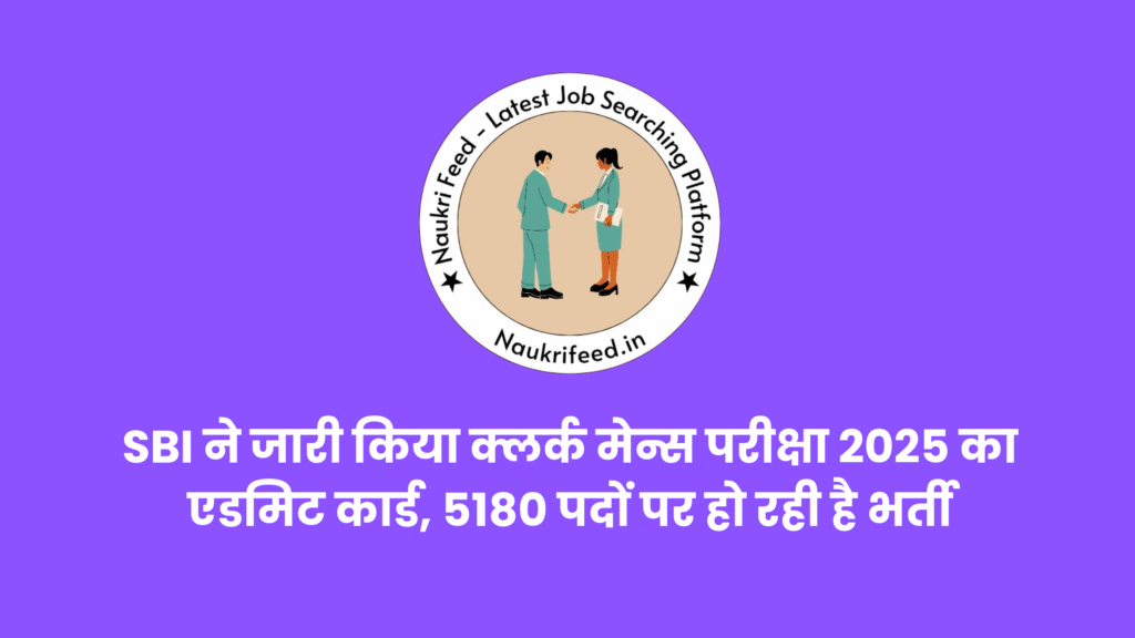 SBI Clerk Recruitment 2025