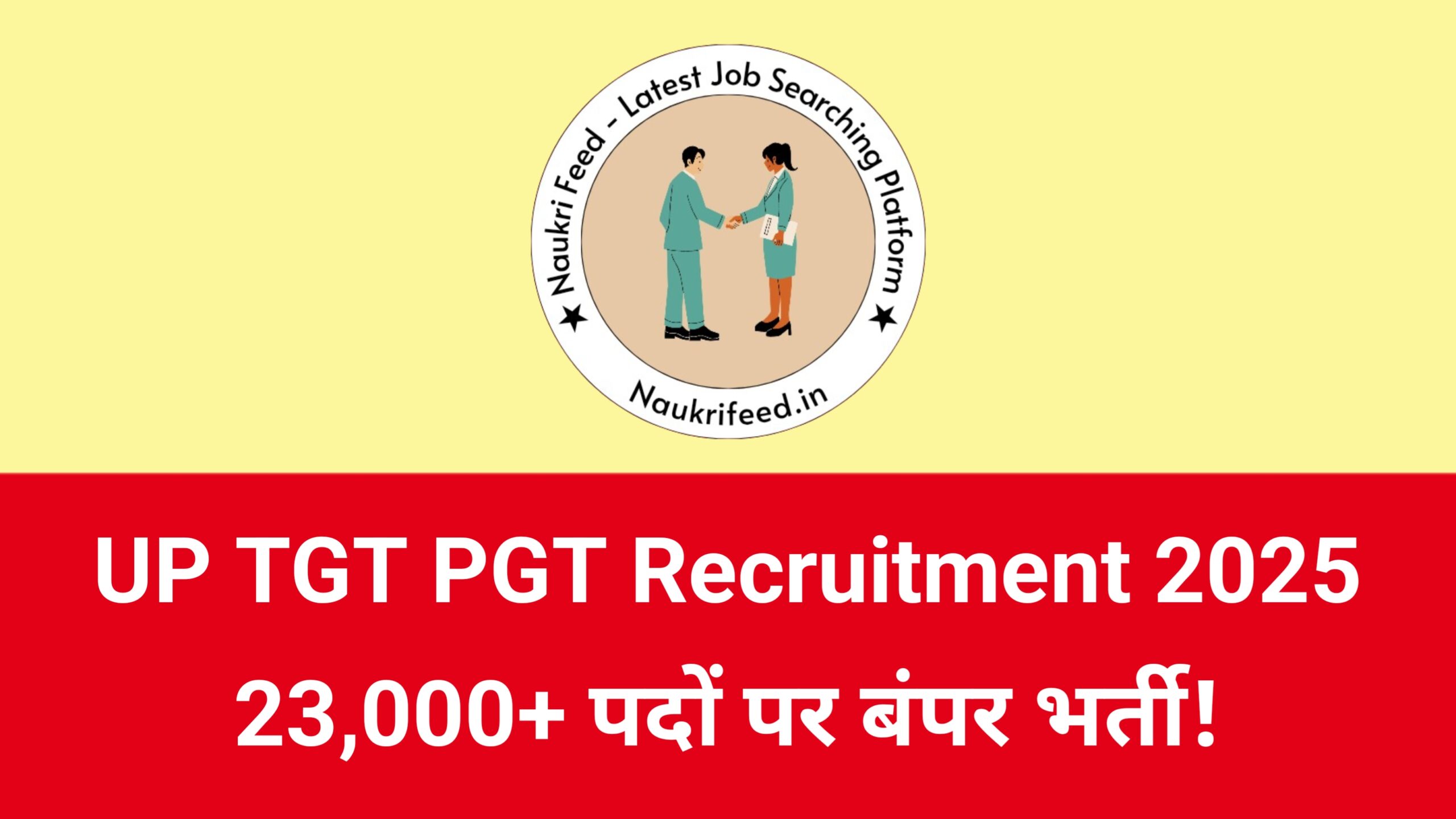 upessc teacher recruitment 2025