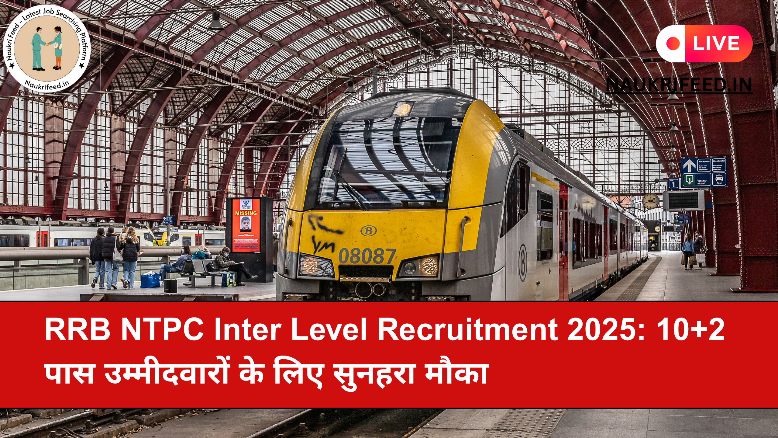 RRB NTPC Inter Level Recruitment 2025