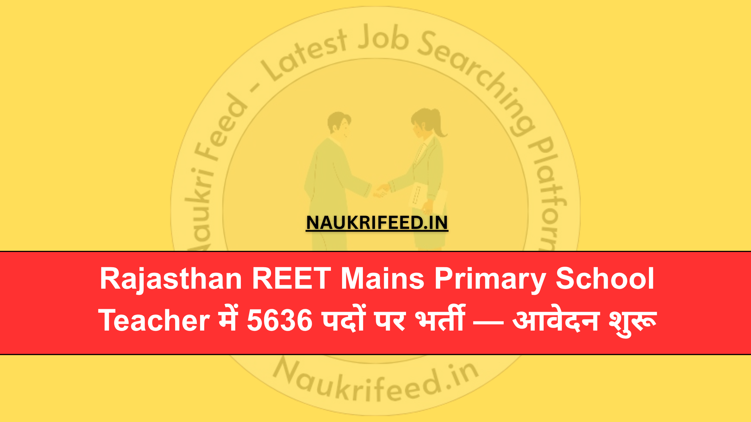 RSSB REET Mains Primary Teacher Recruitment 2025