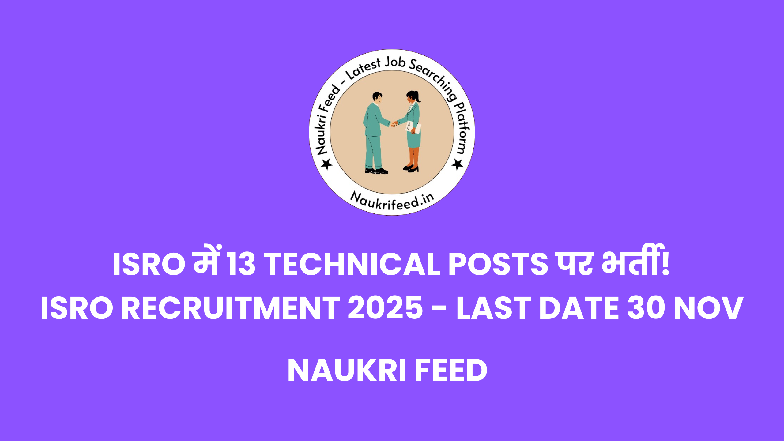 ISRO Recruitment 2025