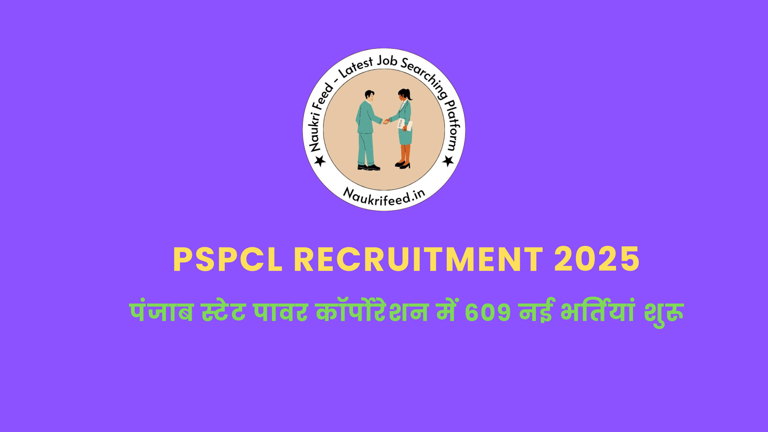PSPCL Recruitment 2025