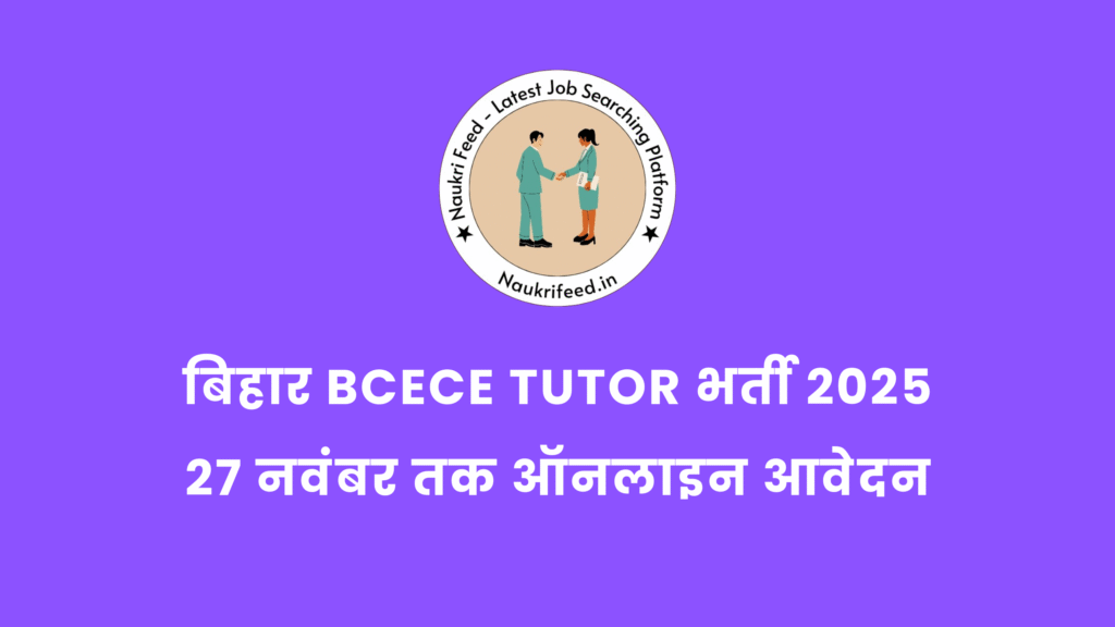 Bihar Tutor Recruitment 2025