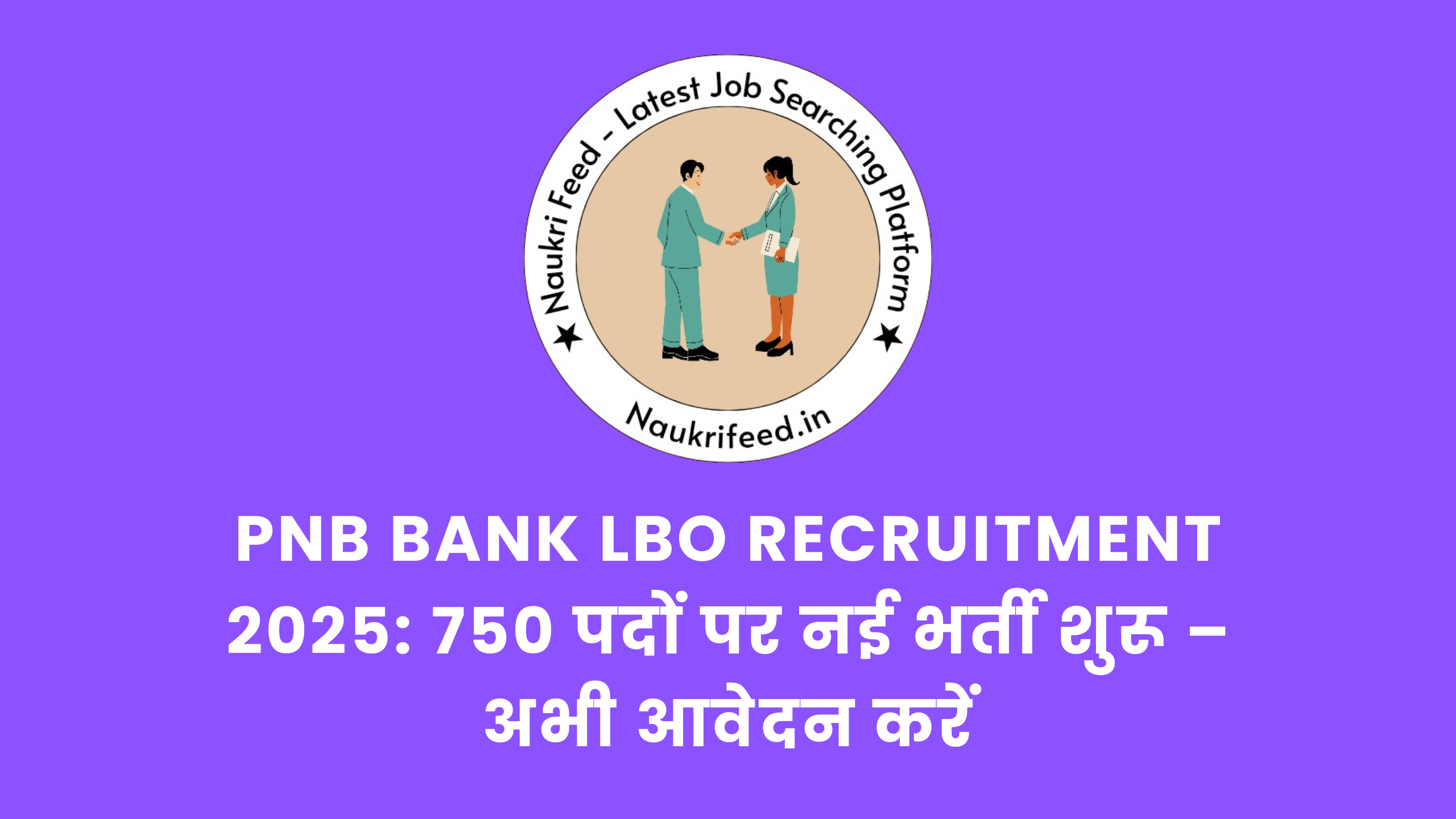 PNB Bank LBO Recruitment 2025