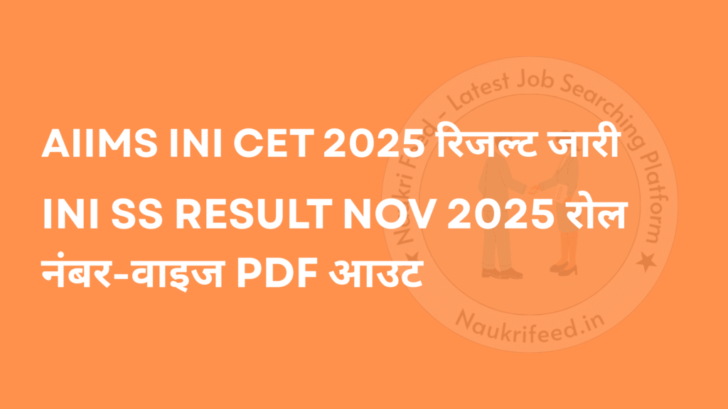 ini ss result nov 2025
