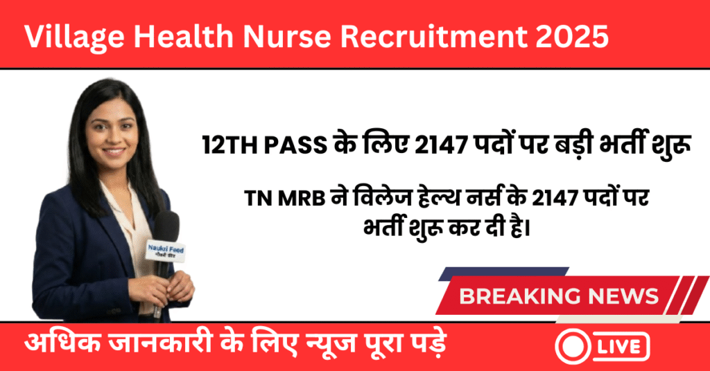 Village Health Nurse Recruitment 2025