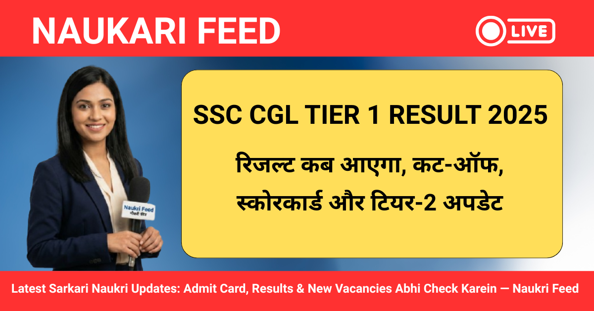SSC CGL Tier 1 Result 2025