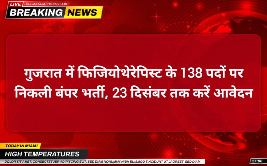 GSSSB Physiotherapist Recruitment 2025