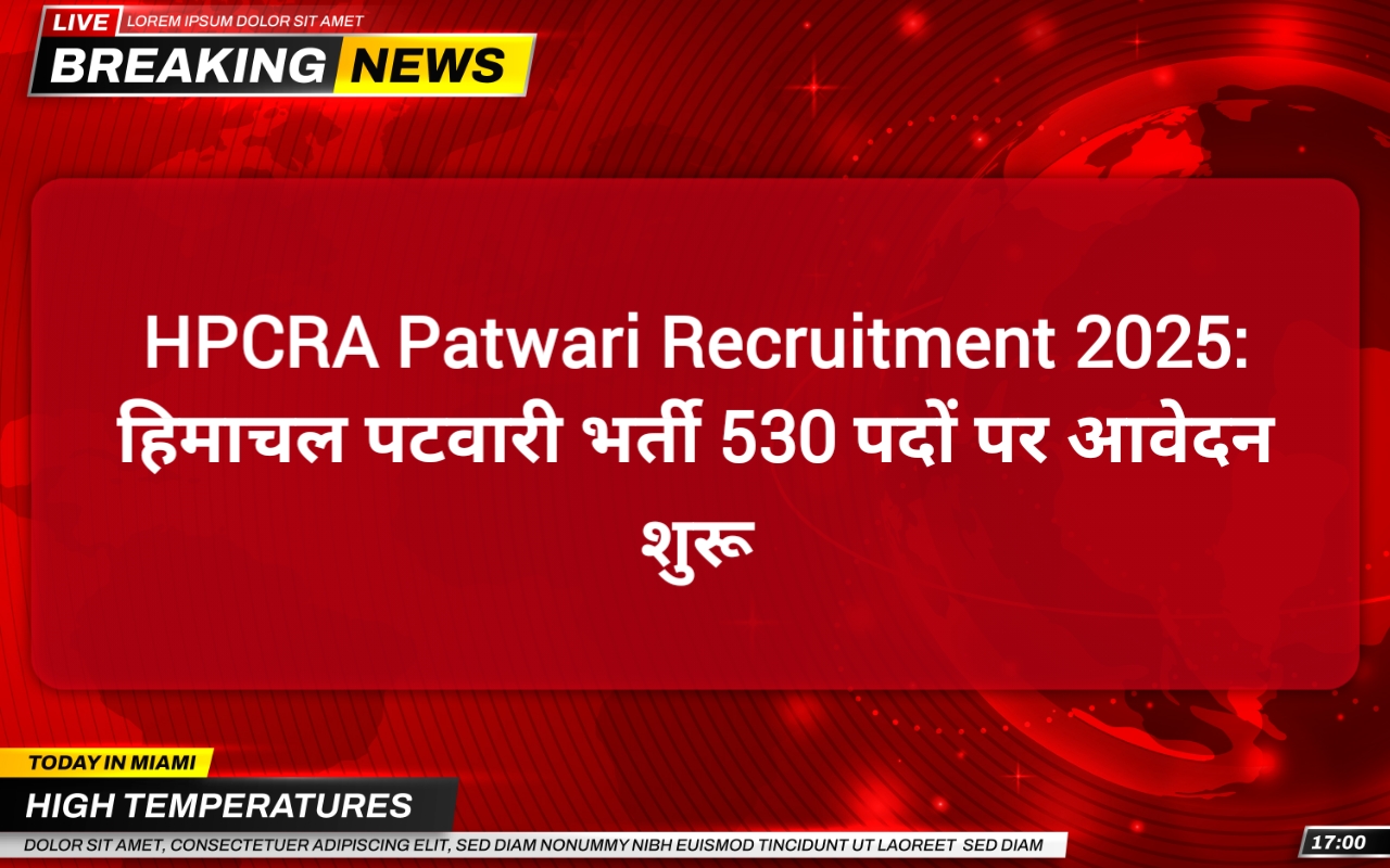 HPCRA Patwari Recruitment 2025