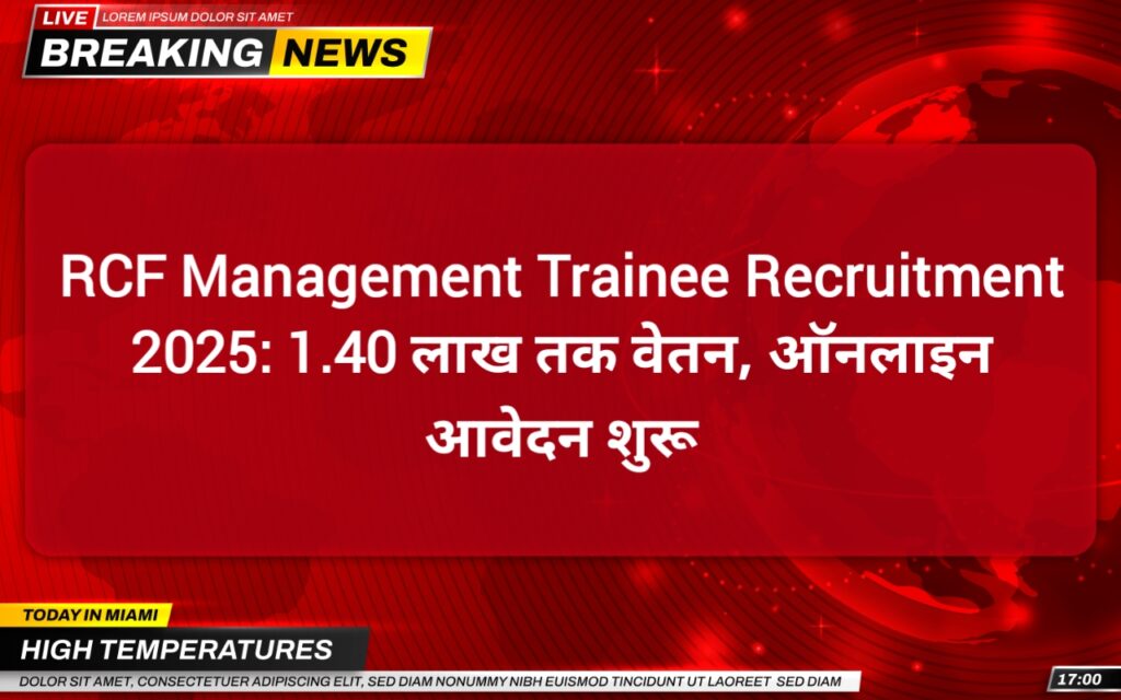 RCF Management Trainee Recruitment 2025