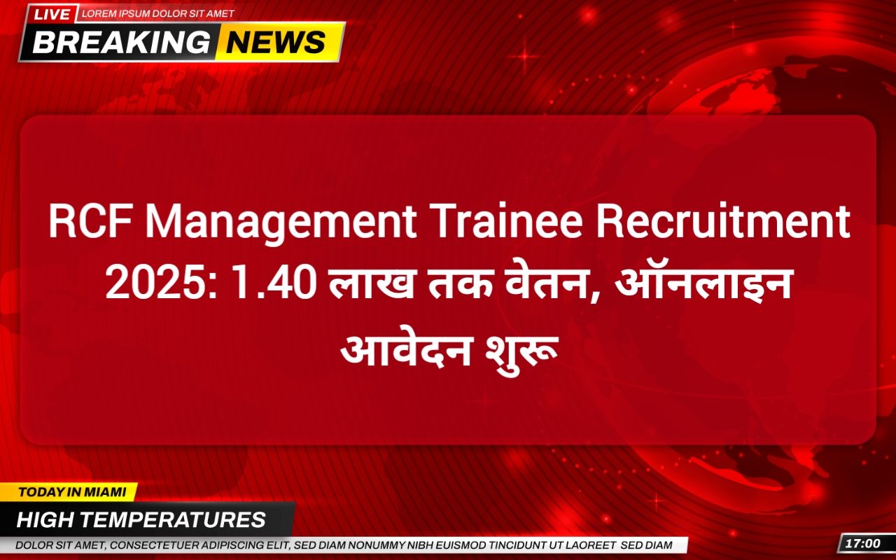 RCF Management Trainee Recruitment 2025