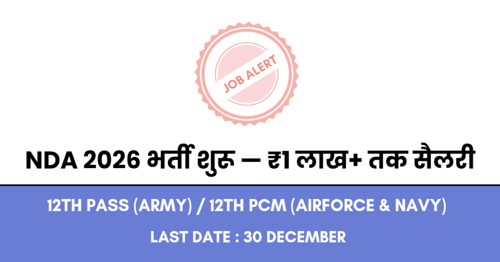 UPSC NDA 1 Recruitment 2026
