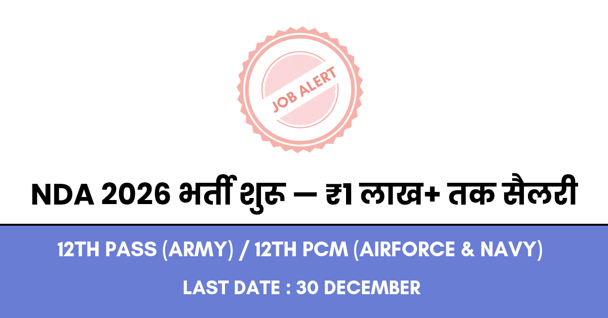 UPSC NDA 1 Recruitment 2026