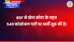 BSF Constable Sports Quota Recruitment 2026