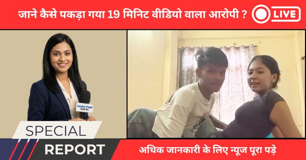 19 minute viral video