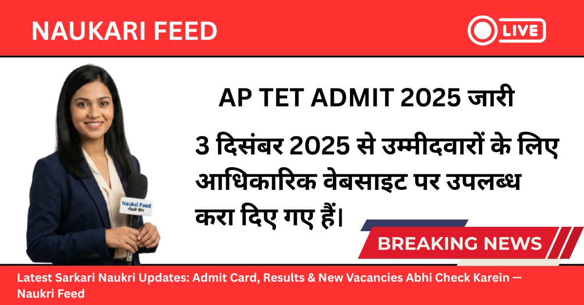 AP TET Hall Ticket 2025