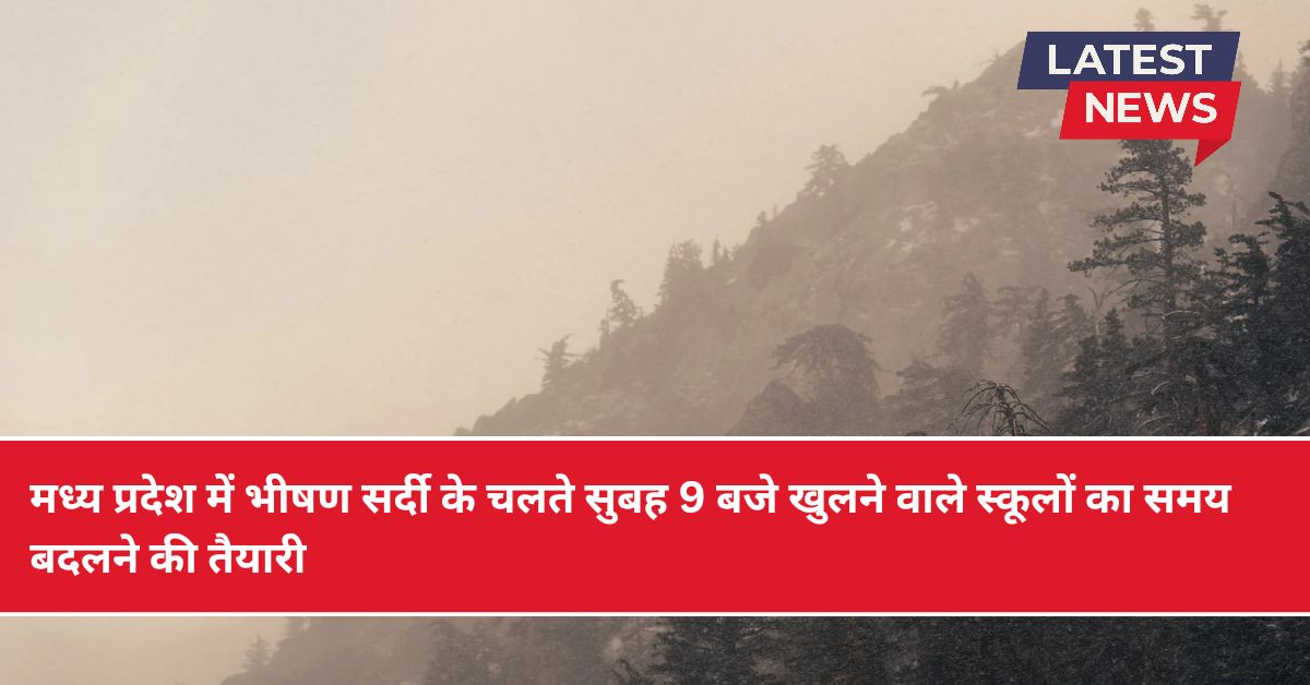 मध्य प्रदेश