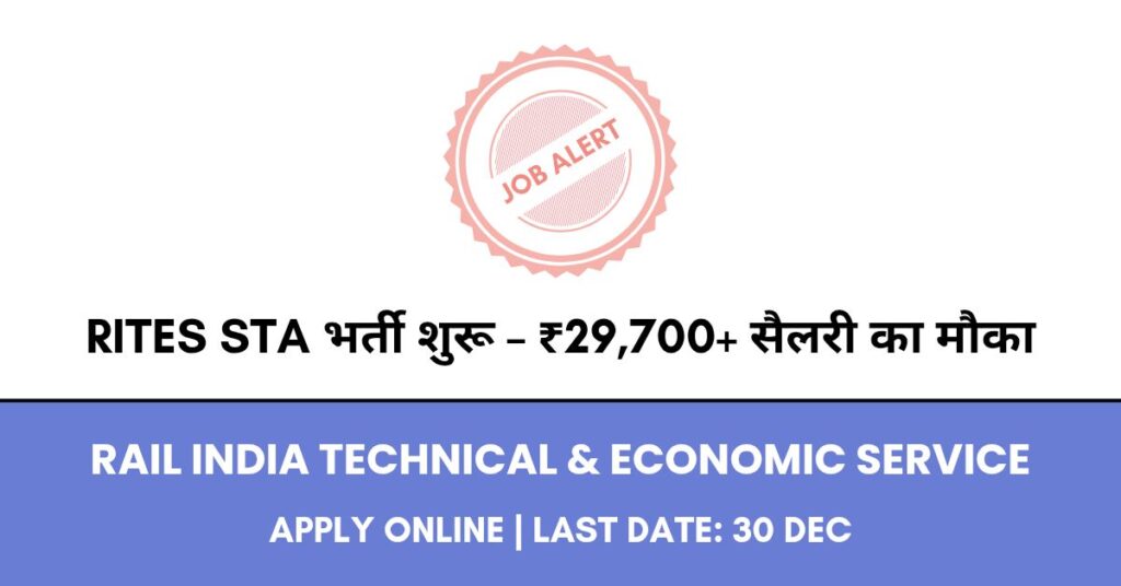 RITES Senior Technical Assistant Recruitment 2025