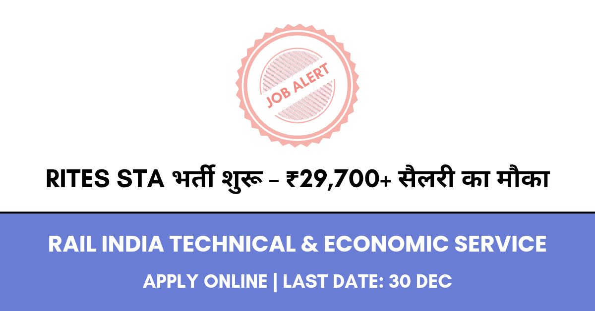 RITES Senior Technical Assistant Recruitment 2025
