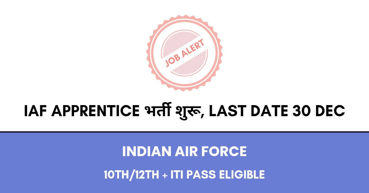IAF Apprentice Recruitment 2025