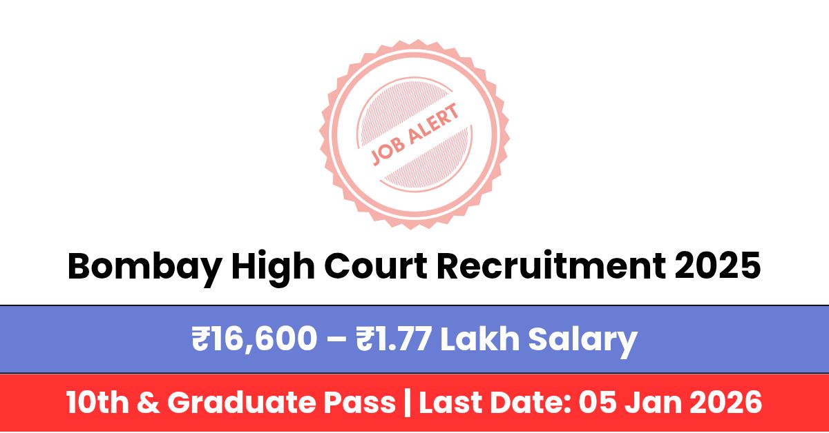 Bombay High Court Recruitment 2025